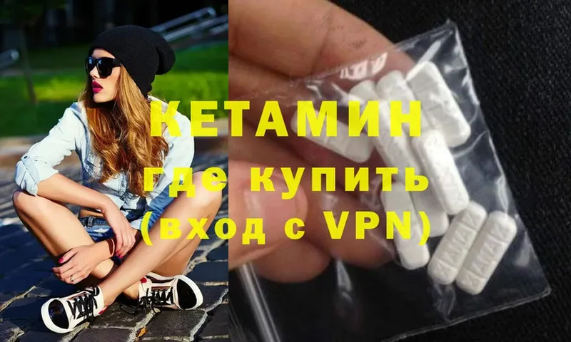 Кетамин ketamine  закладки  Знаменск 